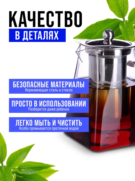 Чайник заварочный стеклянный 750 мл - фото 10