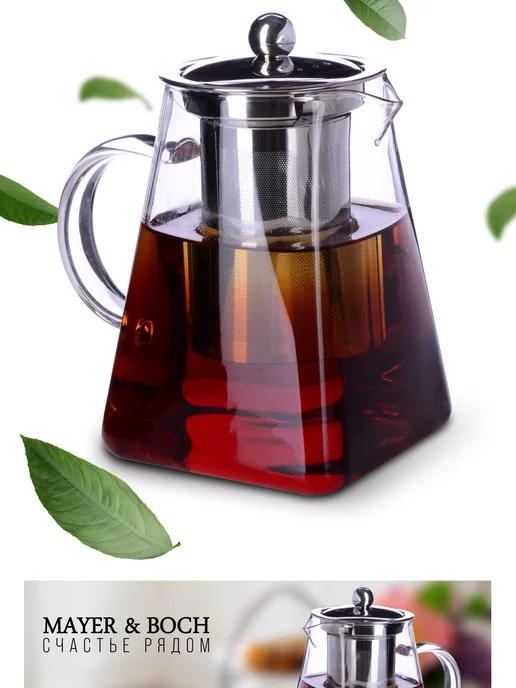 Чайник заварочный стеклянный 750 мл - фото 12