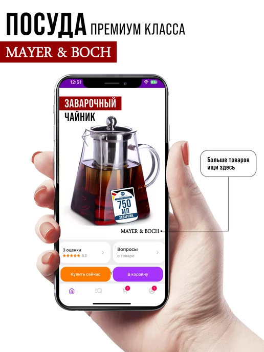 Чайник заварочный стеклянный 750 мл - фото 18