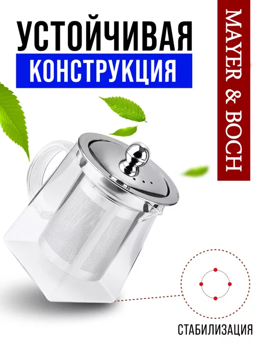 Чайник заварочный стеклянный 750 мл - фото 7