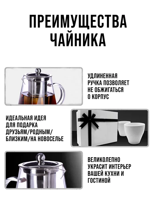 Чайник заварочный стеклянный 1 л - фото 13