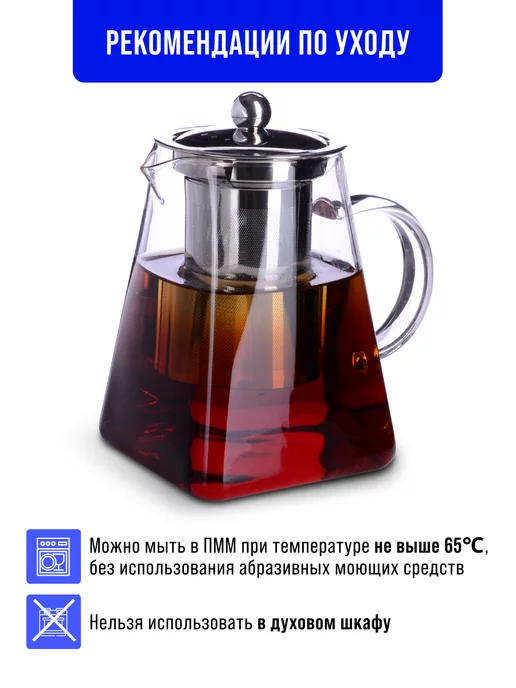 Чайник заварочный стеклянный 1 л - фото 4