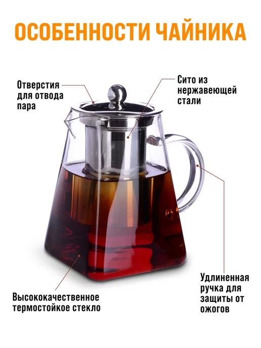 Чайник заварочный стеклянный 1 л - фото 5