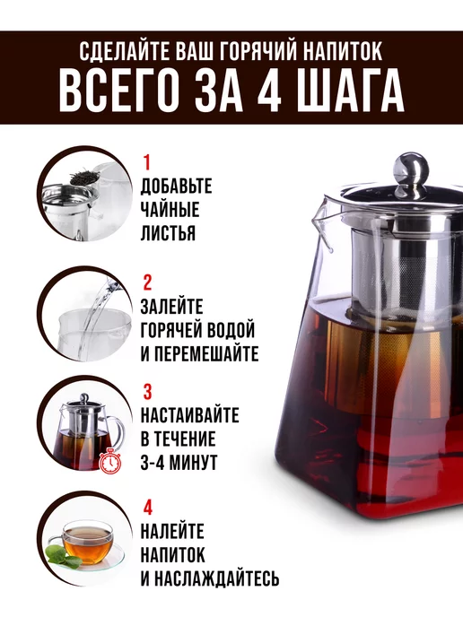 Чайник заварочный стеклянный 1 л - фото 9