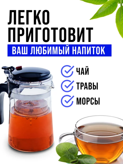 Заварочный чайник стекло с фильтром. Типод 500 мл - фото 11