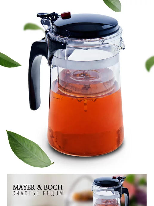 Заварочный чайник стекло с фильтром. Типод 500 мл - фото 12