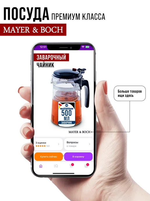 Заварочный чайник стекло с фильтром. Типод 500 мл - фото 18