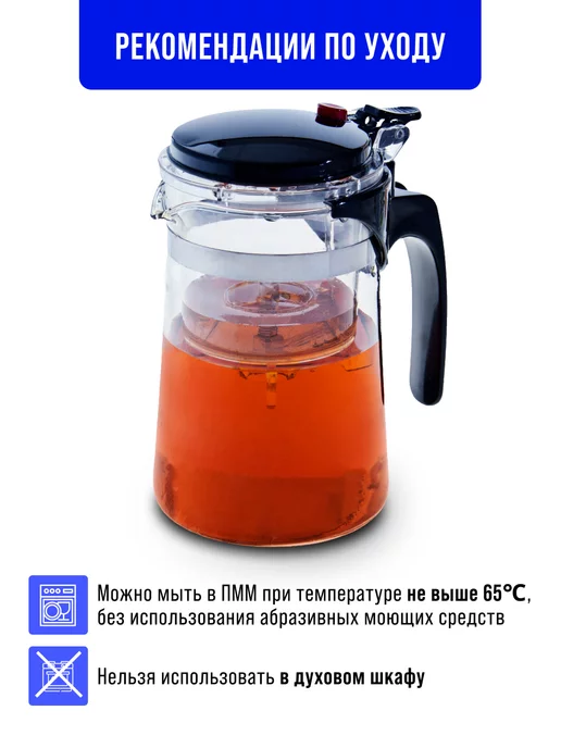 Заварочный чайник стекло с фильтром. Типод 500 мл - фото 4