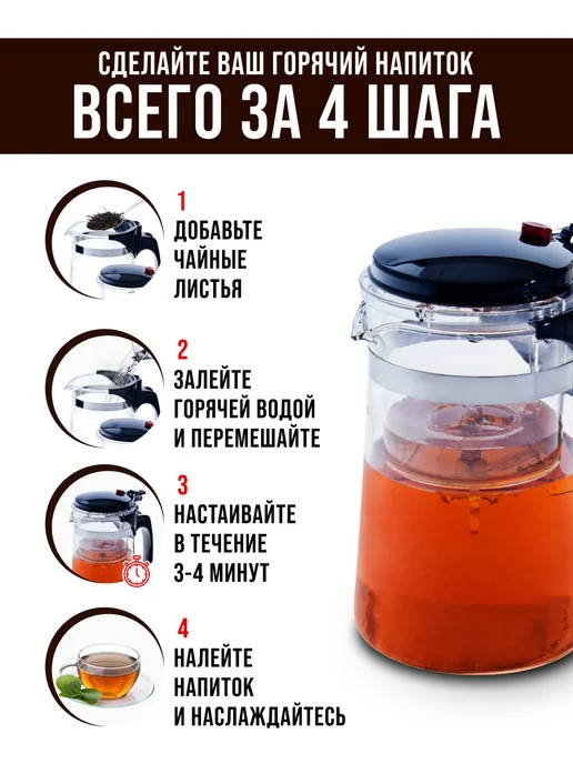 Заварочный чайник стекло с фильтром. Типод 500 мл - фото 9