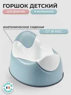Горшок для детей со съемной чашей BEABA. Цвет голубой. Вид 1.