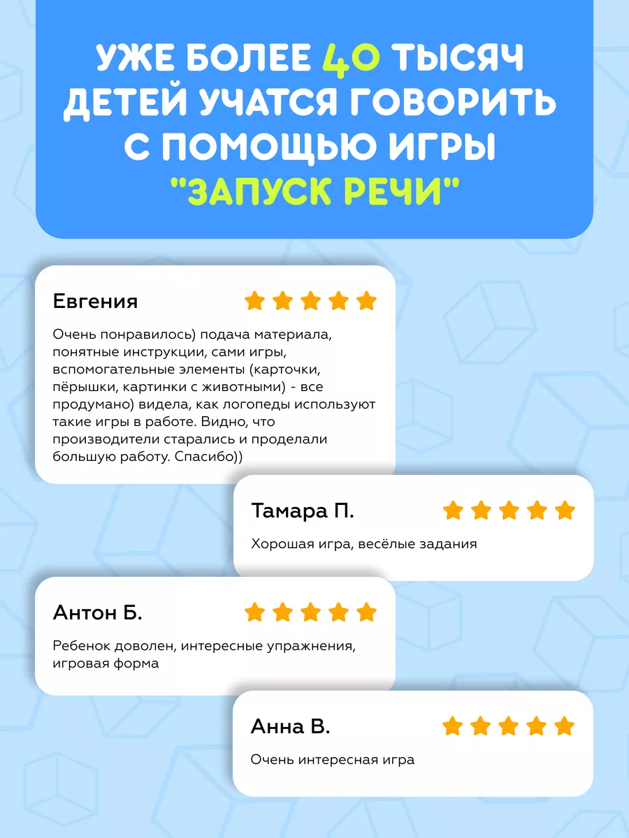 игры на служебные речи (99) фото