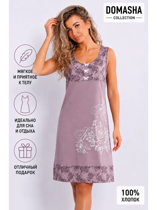 Domasha collection Ночная сорочка, коричневый