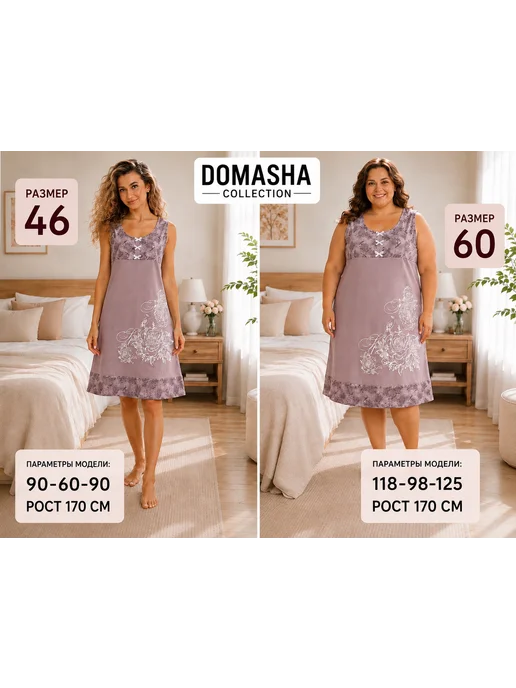 Domasha collection Ночная сорочка, коричневый, фото 2