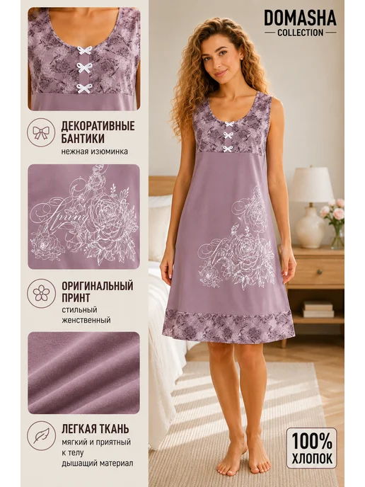 Domasha collection Ночная сорочка, коричневый, фото 3