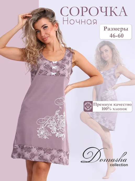 Domasha collection Ночная сорочка, коричневый, фото 7