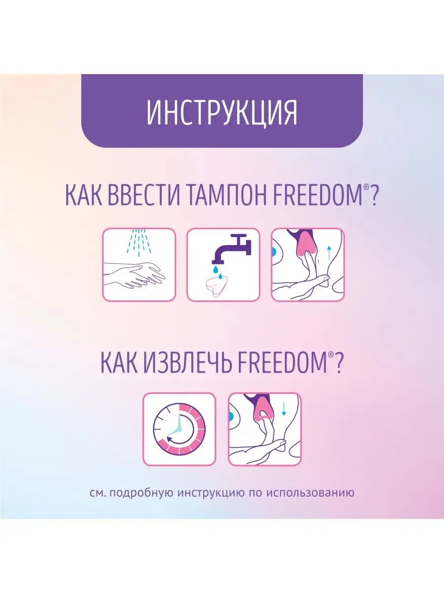 Тампоны Freedom Mini 3 шт Mommy Store 15794982 купить в интернет-магазине  Wildberries