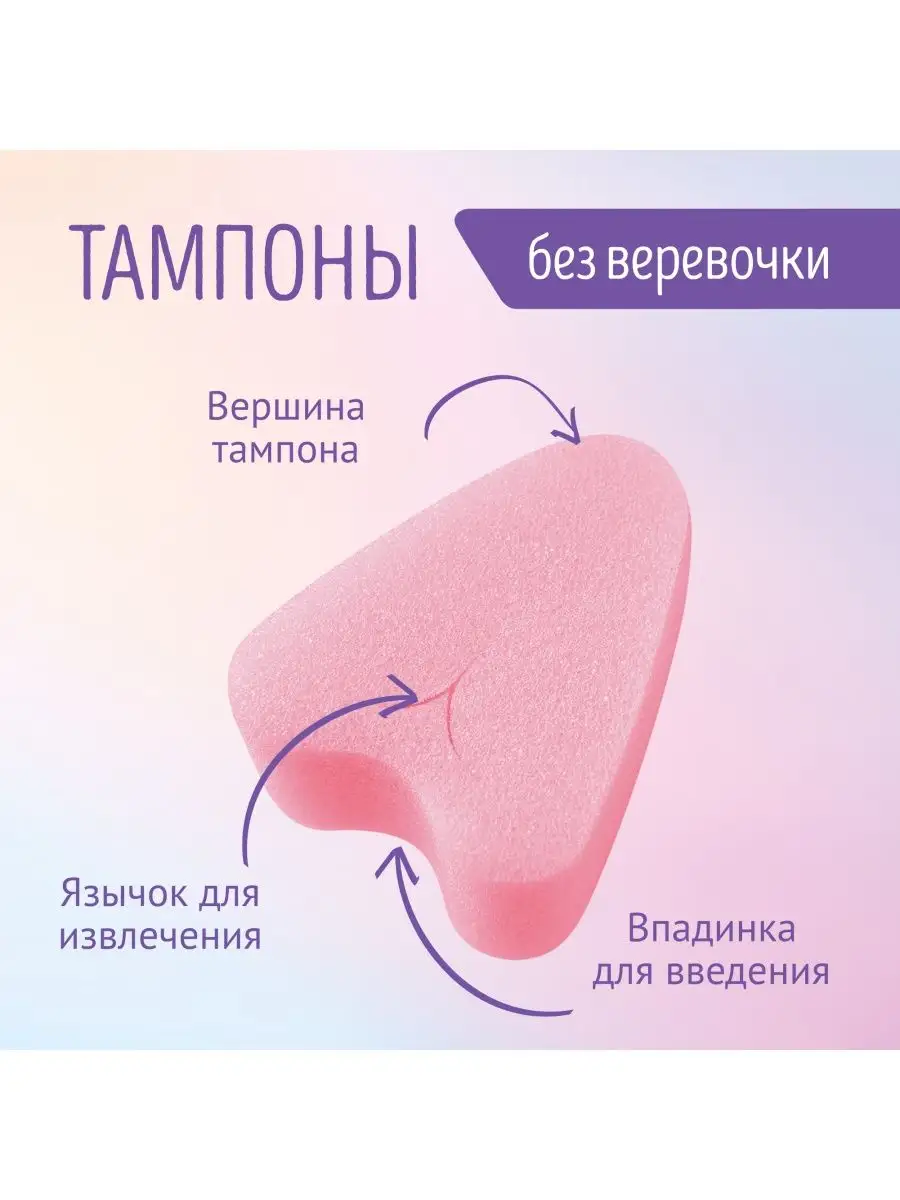 Тампоны KOTEX Нормал 16 шт купить по цене ₸ в интернет-магазине Детский мир