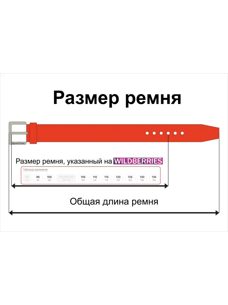 Ремень 4см кожаный джинсовый для джинс подарок Riccardo Donati 15797591  купить за 2 772 ₽ в интернет-магазине Wildberries