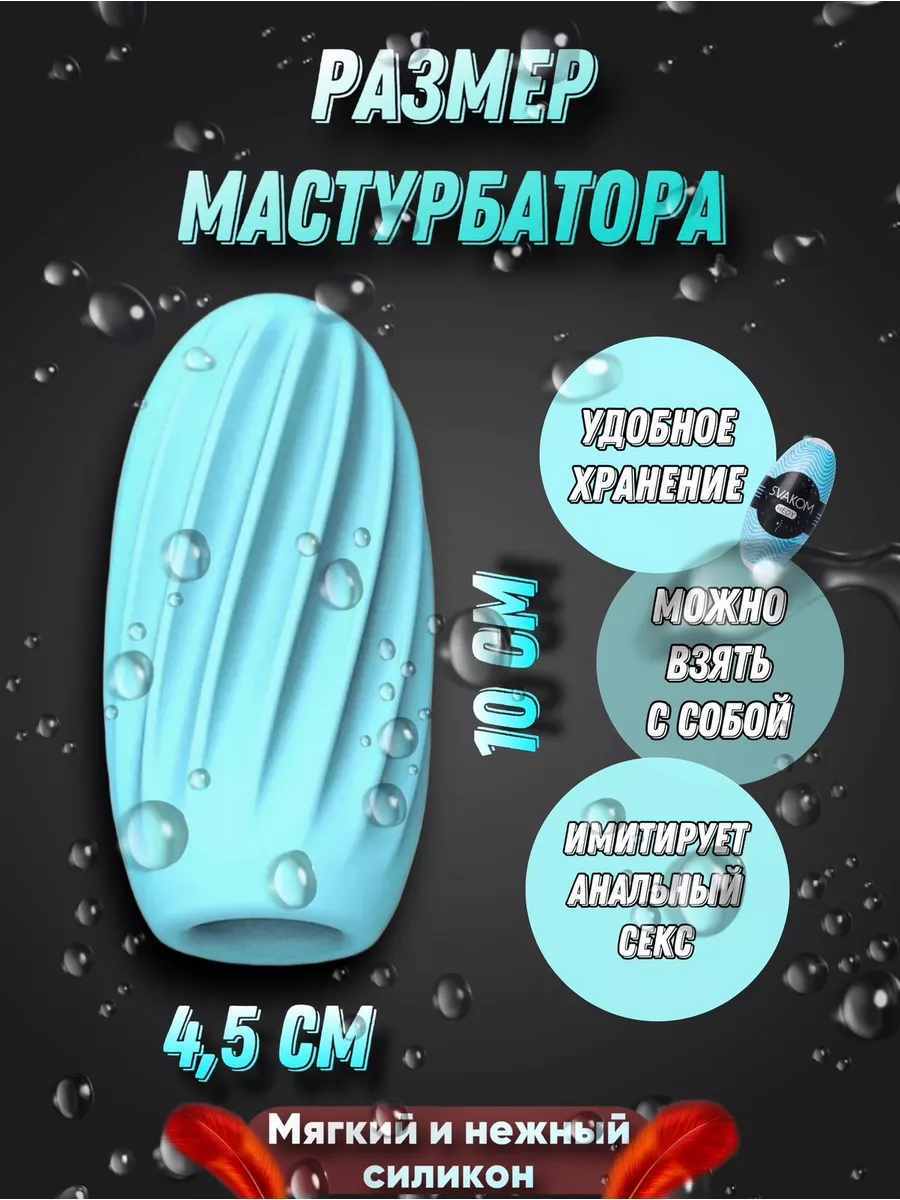 Мастурбатор яйцо Svakom Hedy 18+ для взрослых Svakom 15798014 купить за 407  ₽ в интернет-магазине Wildberries