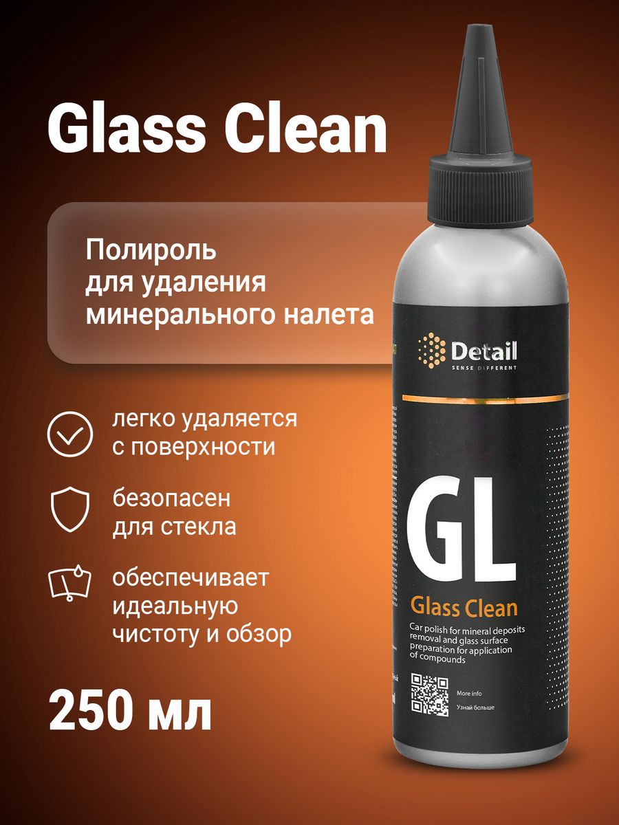 Полировальная паста, полироль для стекла Glass Clean, 250мл Detail 15798224  купить за 1 010 ₽ в интернет-магазине Wildberries