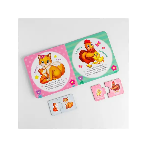 Парные пазлы "Мамы и малыши"/картонная книга/головоломка для детей/развивающая настольная игра детям