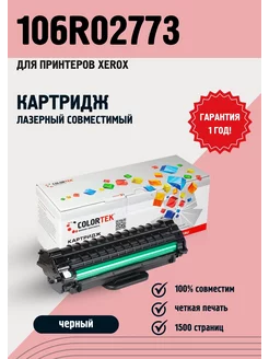 Картридж лазерный Colortek 106R02773 Colortek 15799875 купить за 449 ₽ в интернет‑магазине Wildberries