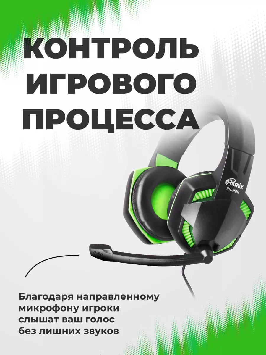 Игровые наушники с микрофоном для компьютера Ritmix 15799918 купить за 839  ₽ в интернет-магазине Wildberries