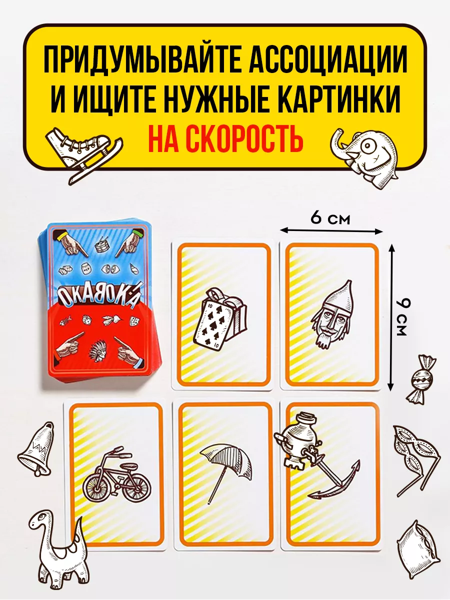 Настольная развивающая семейная игра 