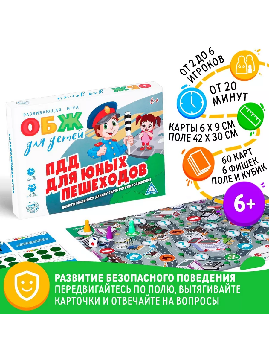 Картотека дидактических игр по ПДД для дошкольников всех возрастных групп