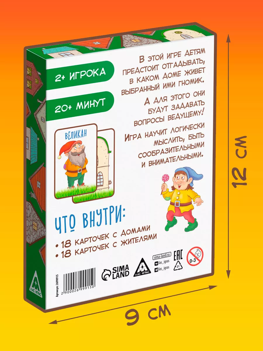 Настольная игра 