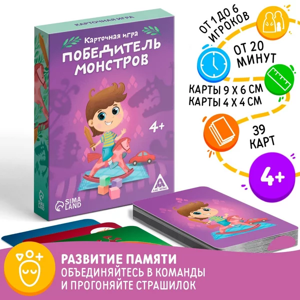 Настольная обучающая игра "Победитель монстров"