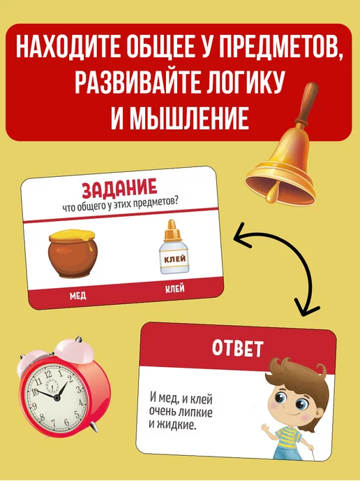 Сима-Ленд & ЛАС ИГРАС Настольная игра для детей Что общего?, голубой, фото 2