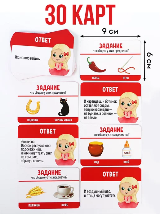 Сима-Ленд & ЛАС ИГРАС Настольная игра для детей Что общего?, голубой, фото 3