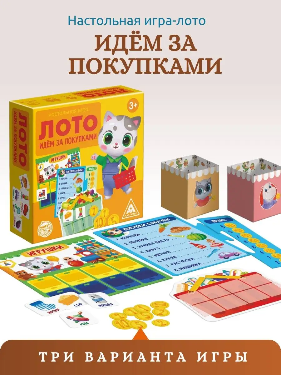 игры идем за игрушками (97) фото