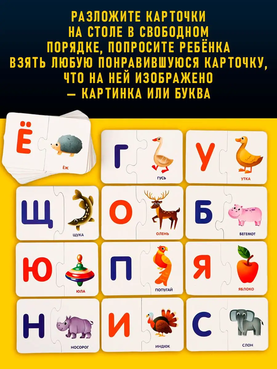 Настольная развивающая игра 