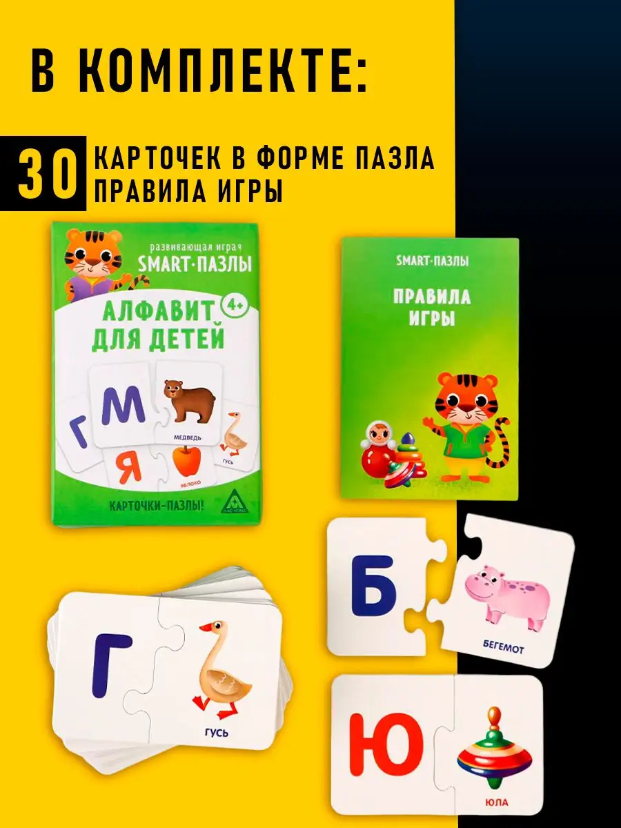 Настольная развивающая игра 