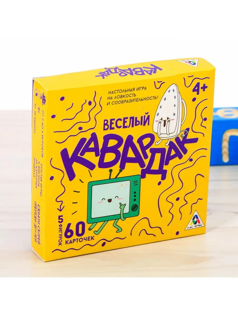 ЛАС ИГРАС / Настольная игра на ловкость. Весёлый кавардак. ЛАС ИГРАС  15800389 купить за 456 ₽ в интернет-магазине Wildberries