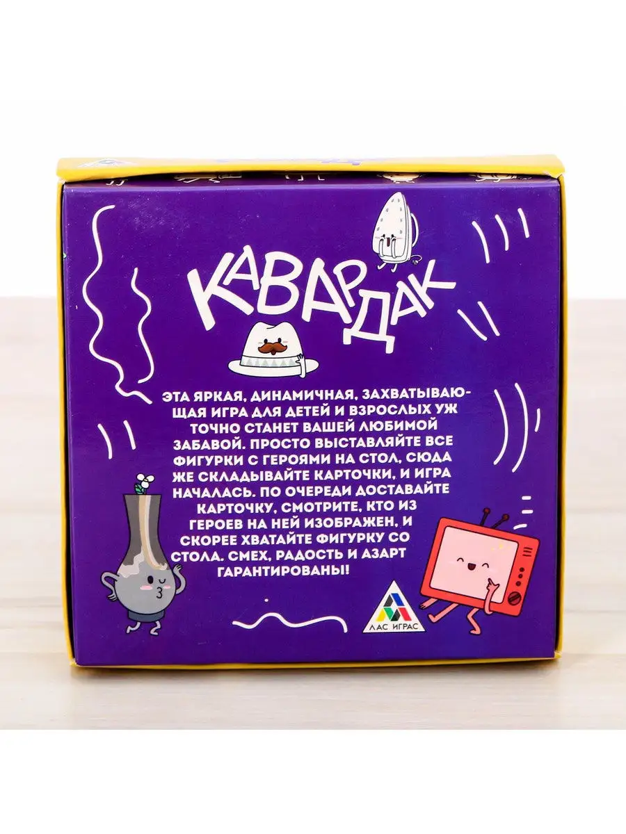 ЛАС ИГРАС / Настольная игра на ловкость. Весёлый кавардак. ЛАС ИГРАС  15800389 купить за 456 ₽ в интернет-магазине Wildberries