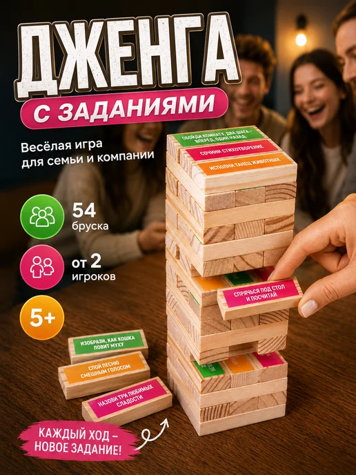 Сима-Ленд & ЛАС ИГРАС Настольная игра Падающая башня, черный