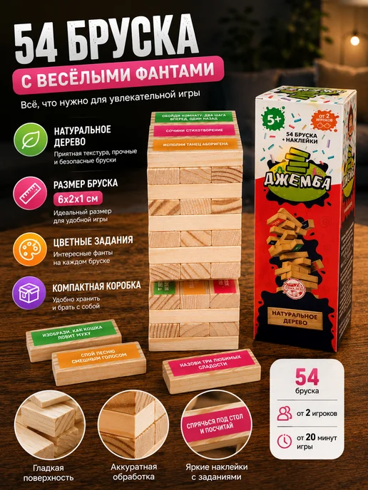Сима-Ленд & ЛАС ИГРАС Настольная игра Падающая башня, черный, фото 4