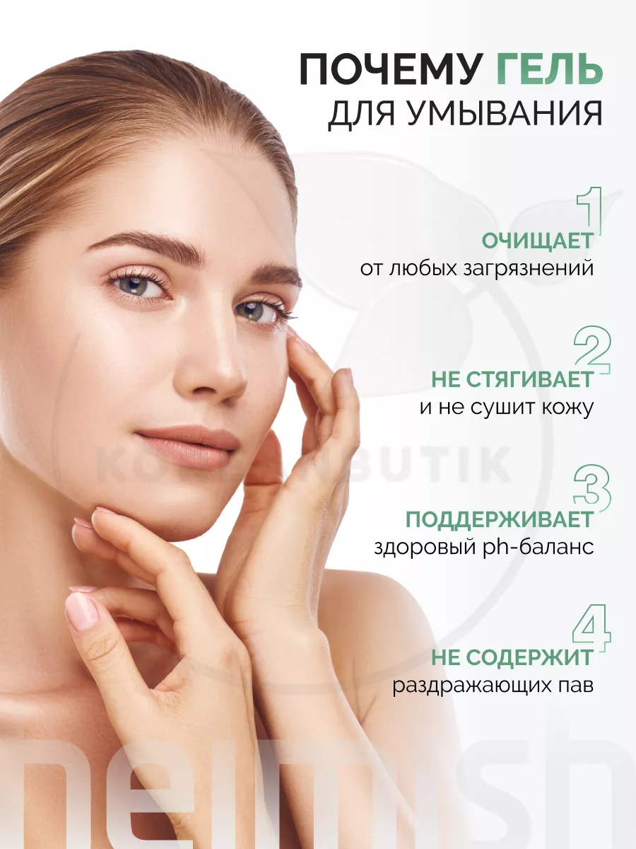 Корейская пенка для умывания Heimish 15802582 купить в интернет-магазине  Wildberries