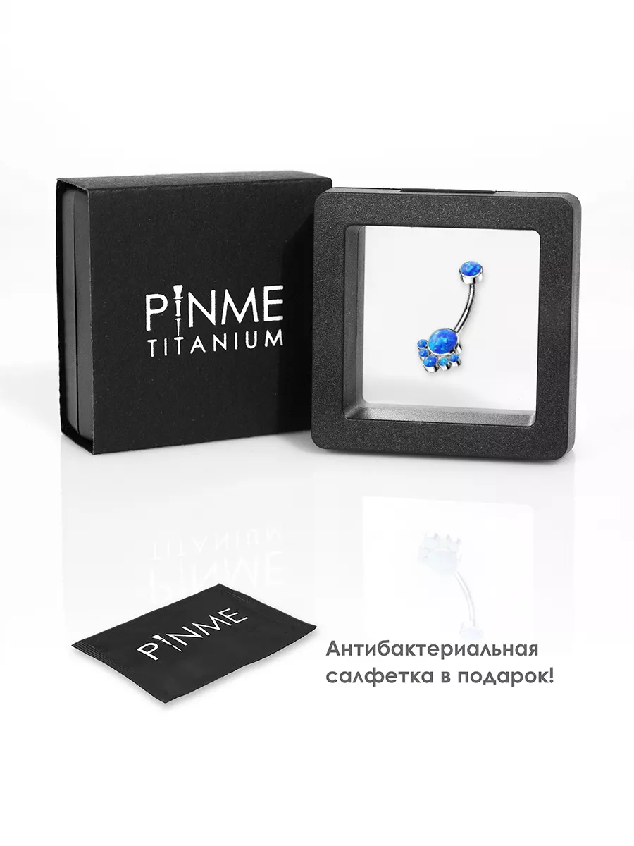 Пирсинг в пупок PINME titanium 15804158 купить в интернет-магазине  Wildberries