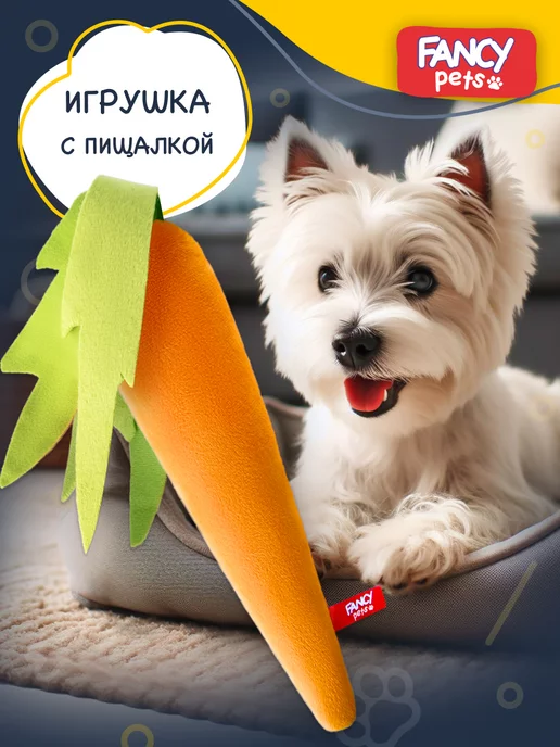 Мягкая игрушка для собак Морковка image