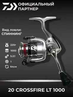 Катушка для спиннинга безынерционная 20 Crossfire LT 1000 DAIWA 15804859 купить за 2 632 ₽ в интернет-магазине Wildberries