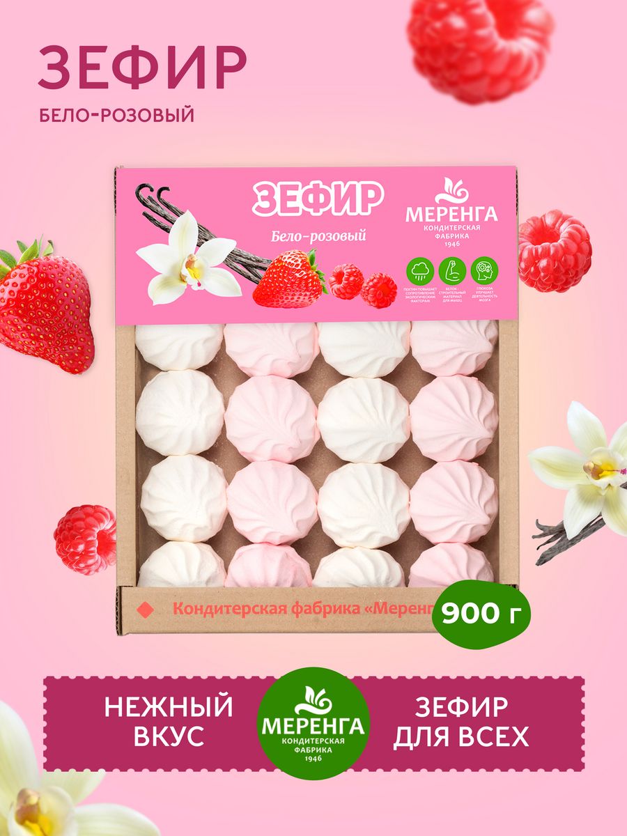 Зефир бело-розовый Меренга 15805253 купить в интернет-магазине Wildberries