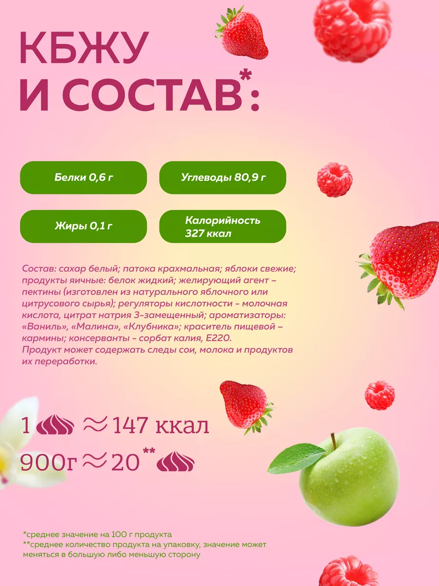 Зефир бело-розовый Меренга 15805253 купить в интернет-магазине Wildberries