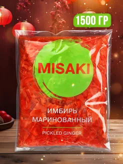 Имбирь маринованный розовый, 1500г MISAKI 15805667 купить за 290 ₽ в интернет-магазине Wildberries