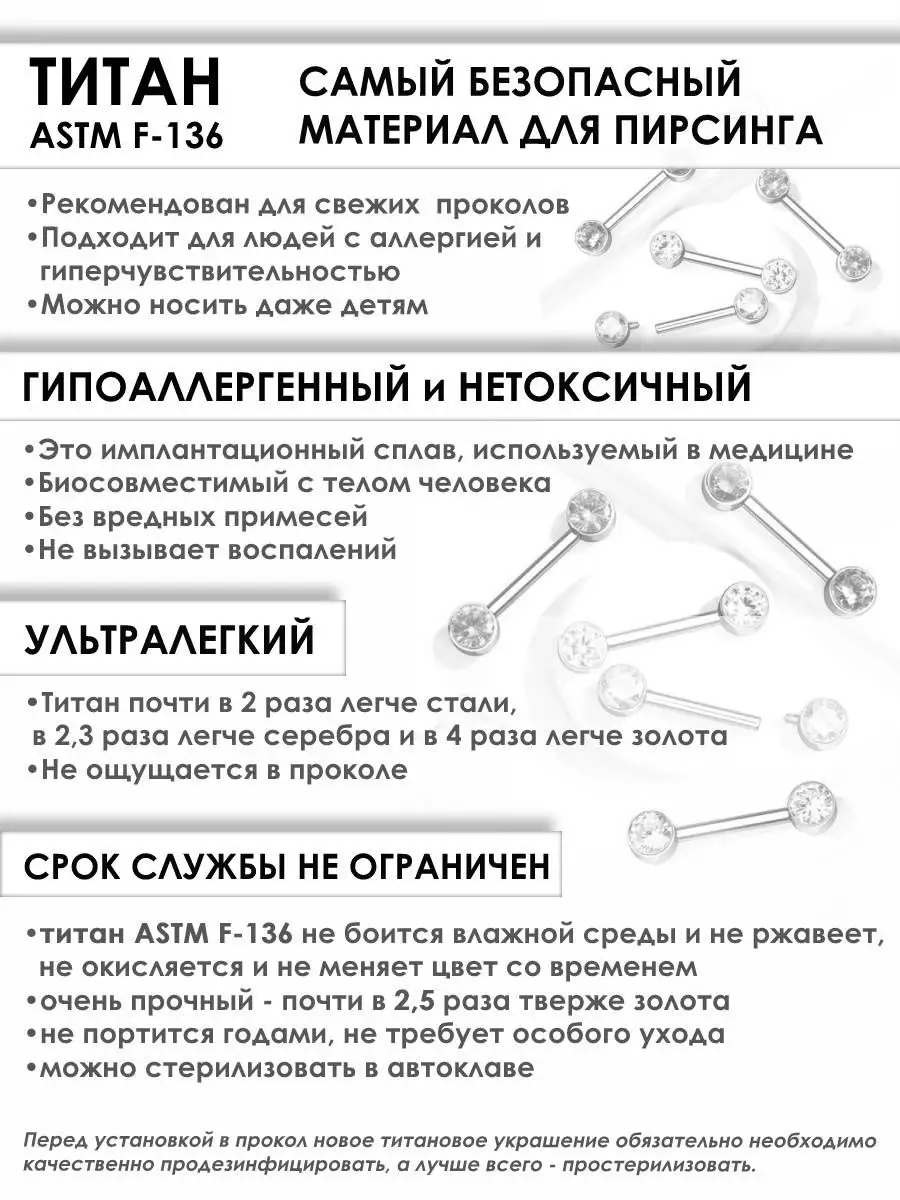 Штанга для пирсинга сосков груди титан серьга с фианитами PINME titanium  15805780 купить за 641 ₽ в интернет-магазине Wildberries