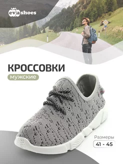 Кроссовки мужские EVASHOES 15805873 купить за 337 ₽ в интернет-магазине Wildberries