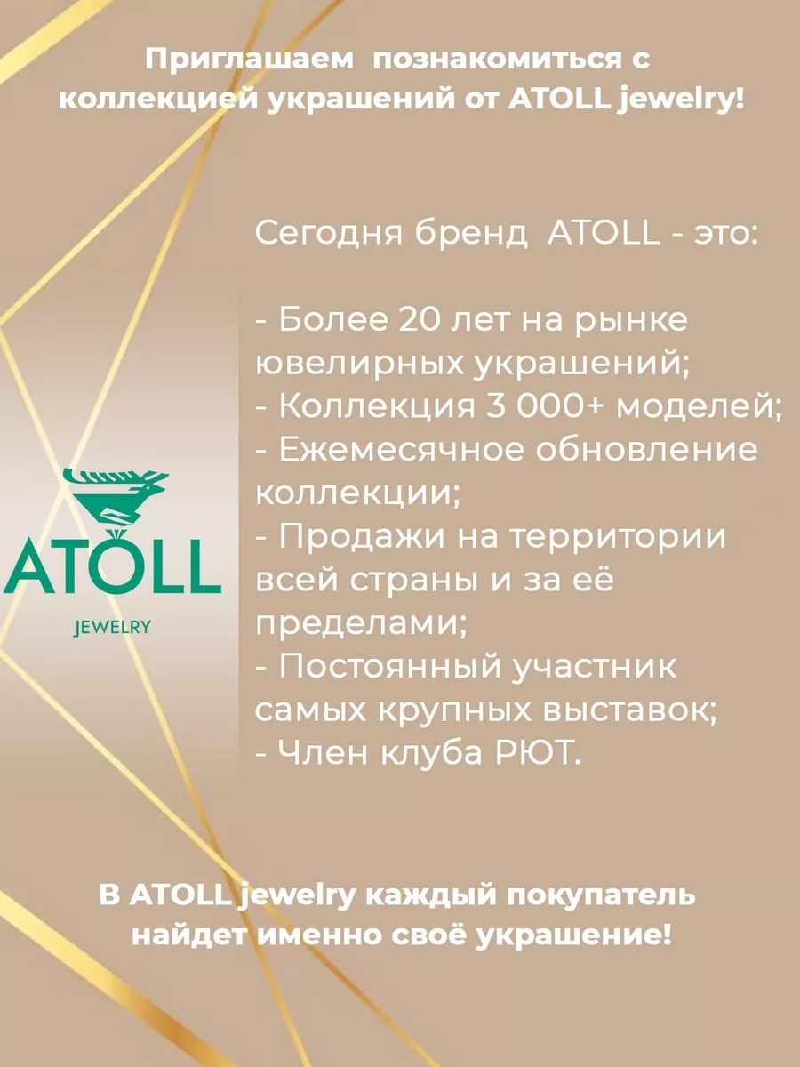 Звезда давида золото ATOLL jewelry 15807189 купить за 12 134 ₽ в  интернет-магазине Wildberries